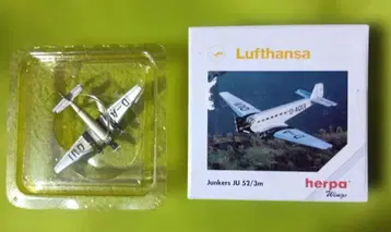 루프트한자 항공 Junkers JU 52/3m 1/500 융커스