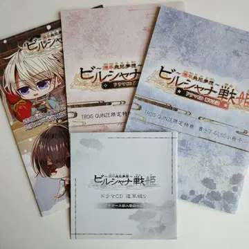 오토메이트 빌샤나전희 미치쿠사츠즈리 SS 소책자 묶음 판매