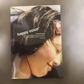 happy voice 야마시타 타츠로 공기공단