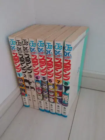 [초판 있음] Dr. 슬럼프 제1~8권 토리야마 아키라