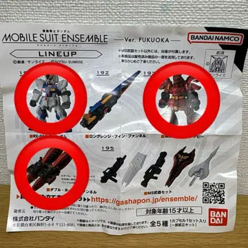 모빌슈트 앙상블 Ver. FUKUOKA 3종 세트 판매