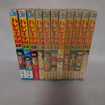 하렌치 학원 나가이 고 11권