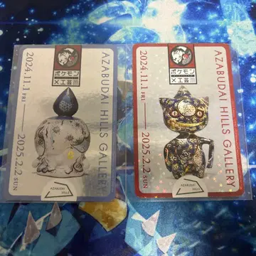 포켓몬 공예전 스탬프 랠리 홀로그램 스티커 2장