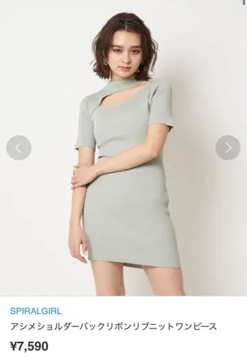 SPIRALGIRL 민트 그린 리브 니트 원피스