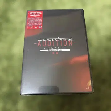 미개봉 새상품 timelesz project-AUDITION [ 궤적 ]