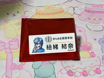 두근두근 메모리얼 네임 배지 히모오 유이나