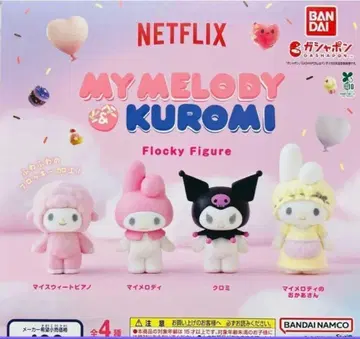 Netflix 마이멜로디 & 쿠로미 플로키 피규어 미개봉 새상품