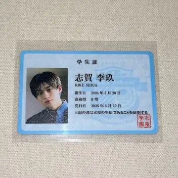 ICEx 학생증 시가 리쿠