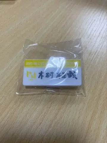 INI 기무라 마사야 캡슐 토이 명찰