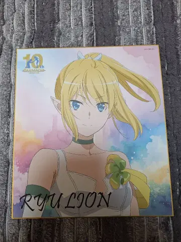 던만추 류 리온 색지