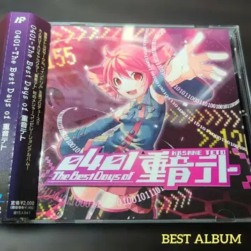 0401-The Best Days of 중음 테토 베스트반