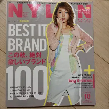 NYLON JAPAN 2023년 10월호