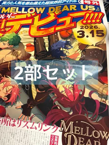 앙스타 특별판 2장 데뷔 전단지 이케부쿠로 애니메이트