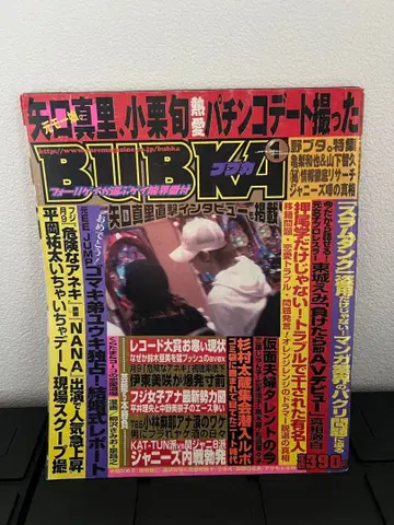 BUBKA 부부카 야구치 마리 오구리 슌