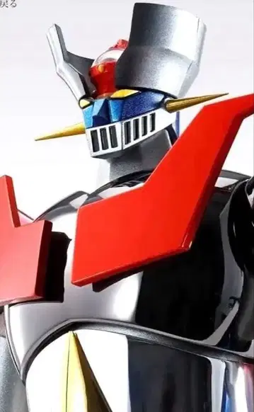 한정판 마징가 Z 초합금혼 2021