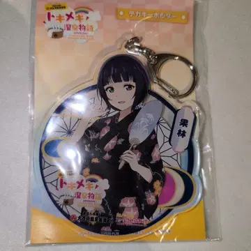 러브 라이브! 니지가사키 학원 스쿨 아이돌 동호회 빅 키링 아사카 카린