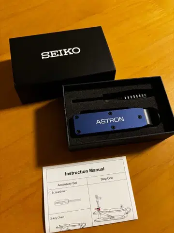 세이코 아스트론 키링