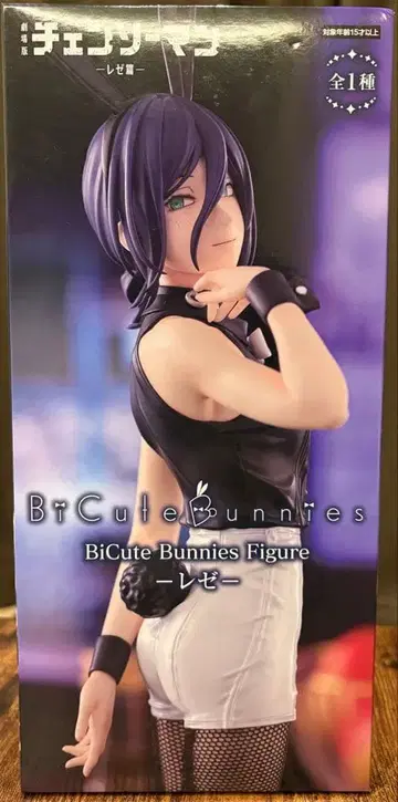 극장판 체인소 맨 레제 BiCute Bunnies Figure
