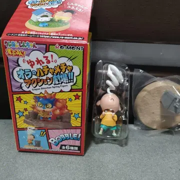 짱구는 못말려(크레용 신짱) 흔들흔들 나의 엉망진창 액션 극장! 피규어