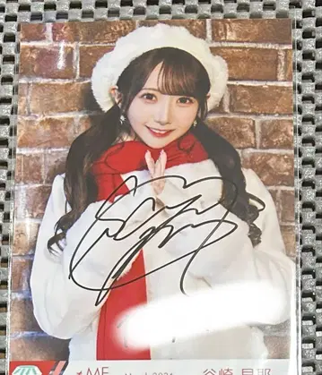 반반 크리스마스 친필 타니자키 사야 코멘트 있음