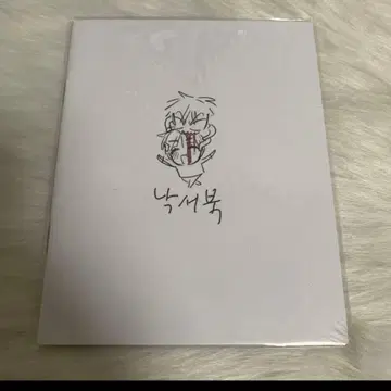 에이리언 스테이지 중국 구매 혜택 낙서 도서 R6