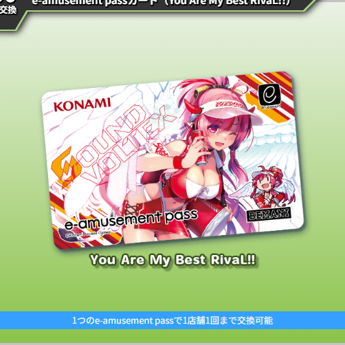 SOUND VOLTEX Grace Polaris Code ver. Doll and Keyring #사운드