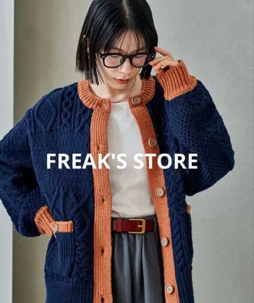 프릭스스토어 패치워크 케이블 배색 니트 가디건