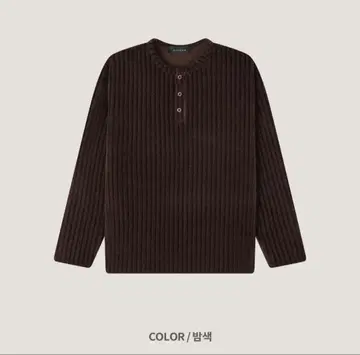 한국 벨로아 헨리넥 롱 슬리브 니트 브라운