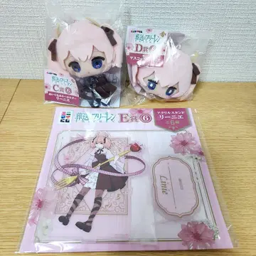 장송의 프리렌 에니마이 복권 리니에 3종 봉제 인형 키링