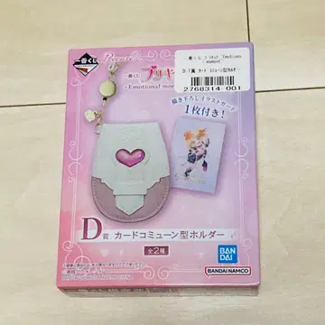 제일복권 프리큐어 D상 카드 코뮌형 홀더