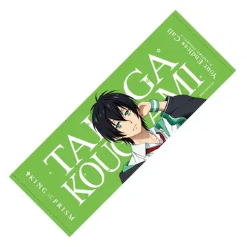 KING OF PRISM 킨츠아 킹프리 카가미 타이거 타이거 타월