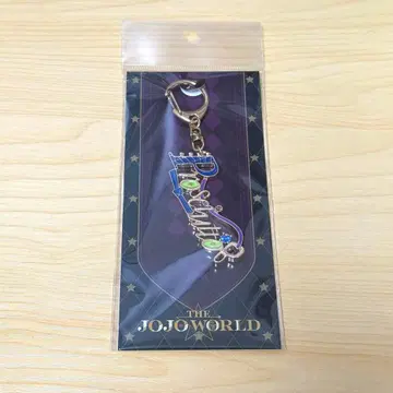 죠죠 모티브 키링 프로슈토