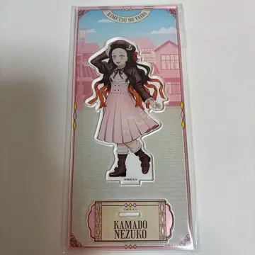 [ 미개봉 새상품 ] 귀멸의 칼날 카마도 네즈코 리로호텔즈 아크릴 스탠드