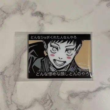 주술회전 젠인 나오야 '논외의 남자' 아크릴 마그넷 컬렉션