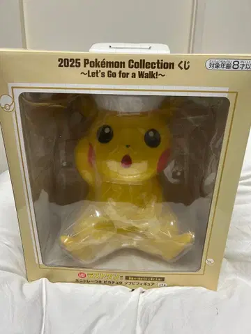 피카츄 라스트 원상 제일복권