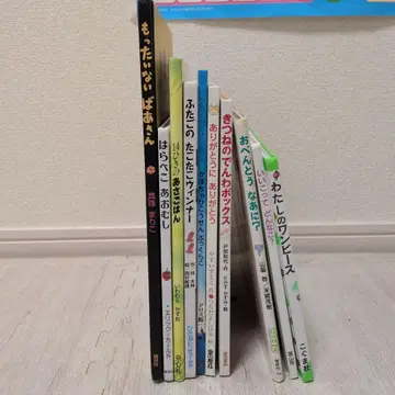 못다니 할멈 배고픈 애벌레 외 8권 세트