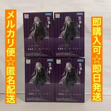 흑집사 -기숙학교 편- 쵸코노세 프리미엄 피규어 장의사