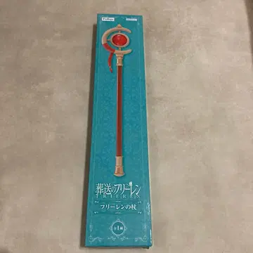 장송의 프리렌 지팡이