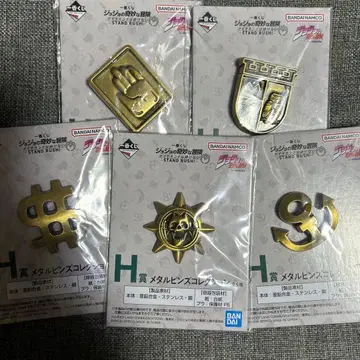 죠죠의 기묘한 모험 제일복권 H상 메탈 핀즈 컬렉션