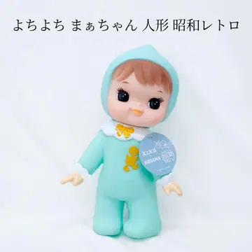 새상품 요치요치 마아짱 복각판 인형 쇼와 레트로 스카이블루 코다마 산업