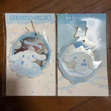 시나모롤 슬라이드 거울 2개 세트