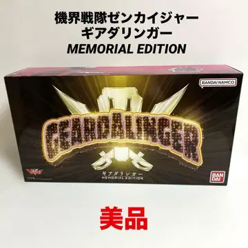 새상품급 기계전대 젠카이저 기어다링거 MEMORIAL EDITION
