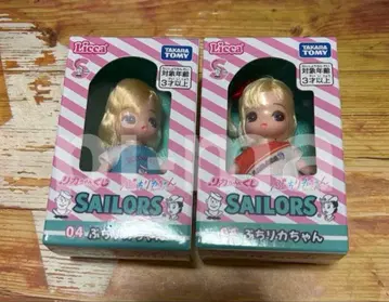 리카짱 복권 세일러즈 04 쁘띠리카짱 2개 세트