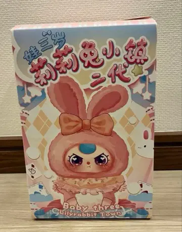 베이비 쓰리 토끼