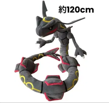 포켓몬 레쿠자 봉제 인형 약 120cm
