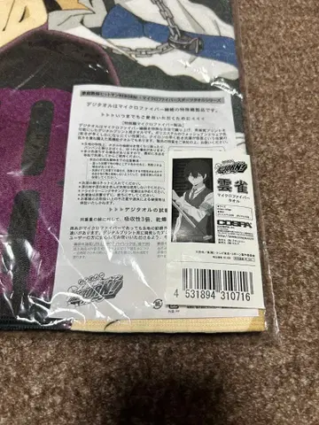 가정교사 히트맨 REBORN! 히바리 쿄야 극세사 타월