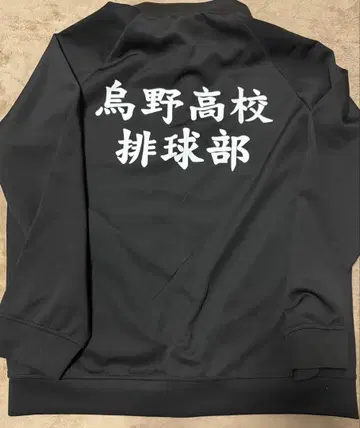 10주년 공식 하이큐 저지