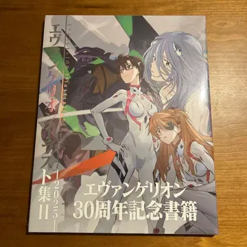 에반게리온 30주년 기념 서적