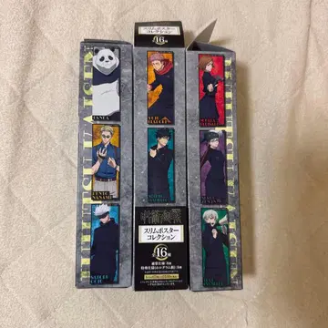 주술회전 슬림 컬렉션 포스터