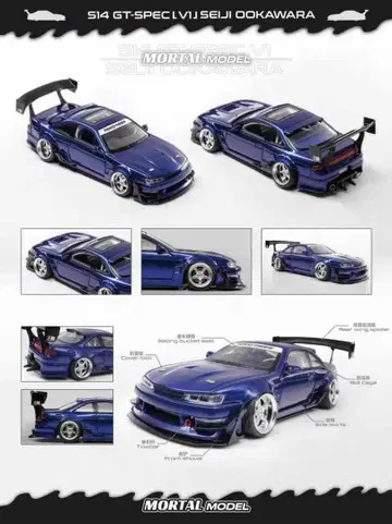MORTAL 1/64 닛산 실비아 S14 GT-SPEC V1 블루